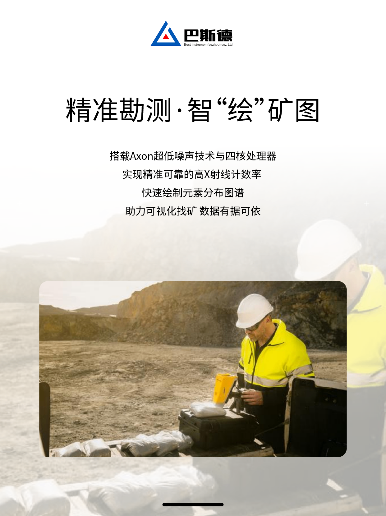 Vanta全新55KW地球化學(xué)模式光譜分析儀斑巖銅礦微量金銀分析特點(diǎn)