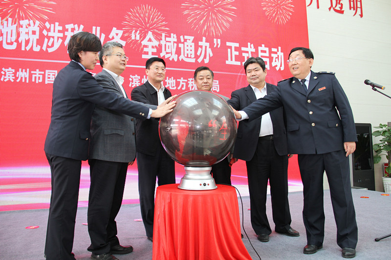 全市國(guó)稅地稅“全域通辦”業(yè)務(wù)在濱城區(qū)辦稅大廳率先啟動(dòng)_副本.jpg