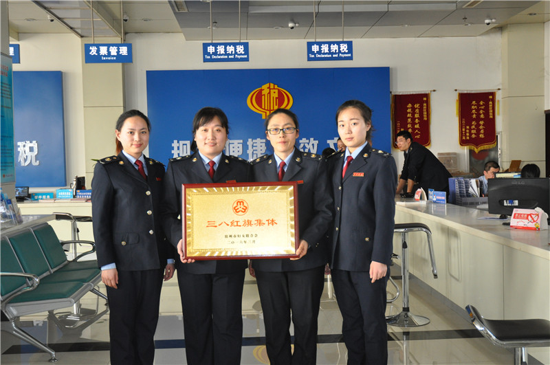 2016年3月榮獲市婦聯(lián)“三八紅旗集體”表彰_副本.jpg