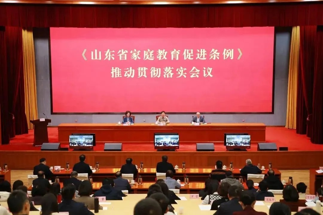 濱州市收聽(tīng)收看《山東省家庭教育促進(jìn)條例》推動(dòng)貫徹落實(shí)視頻會(huì)議