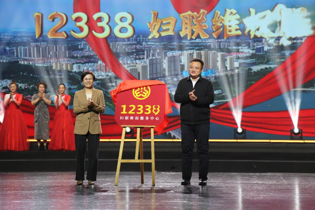 12338婦聯(lián)維權(quán)服務(wù)中心成立.jpg
